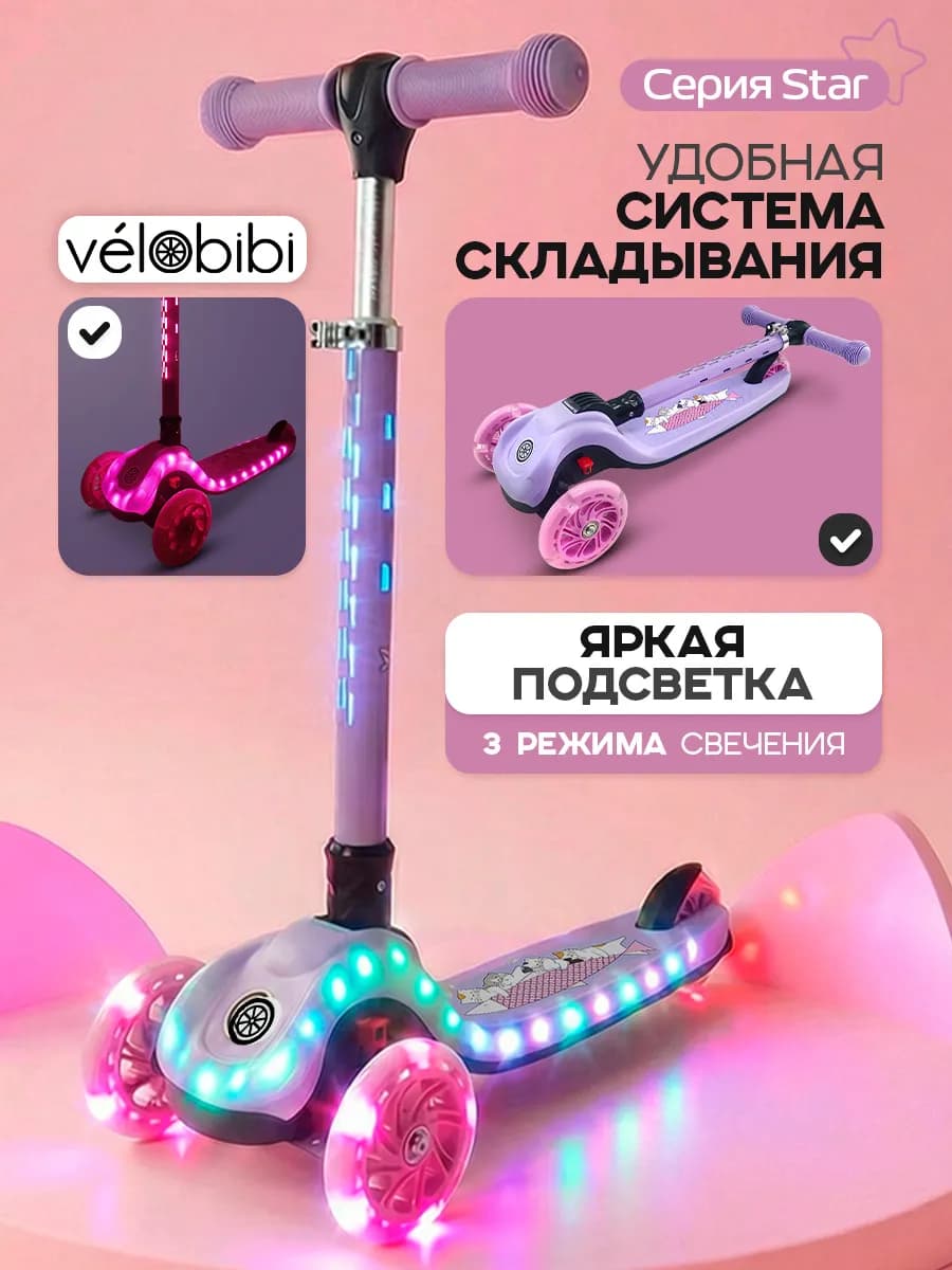 Самокат детский 3-колесный