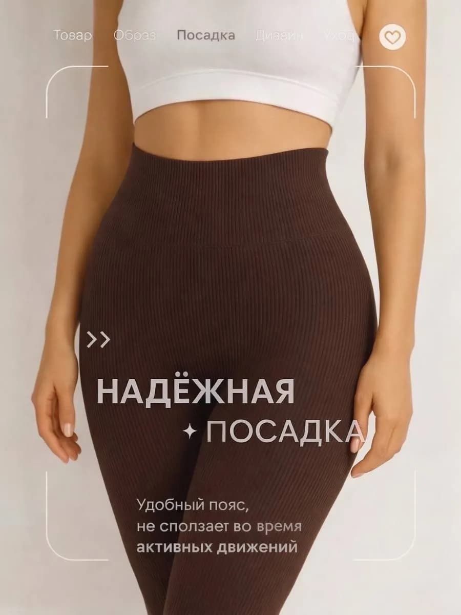 Лосины бесшовные леггинсы в рубчик спортивные утягивающие