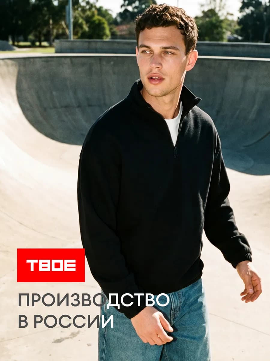 Утепленная толстовка с высоким горлом и начесом