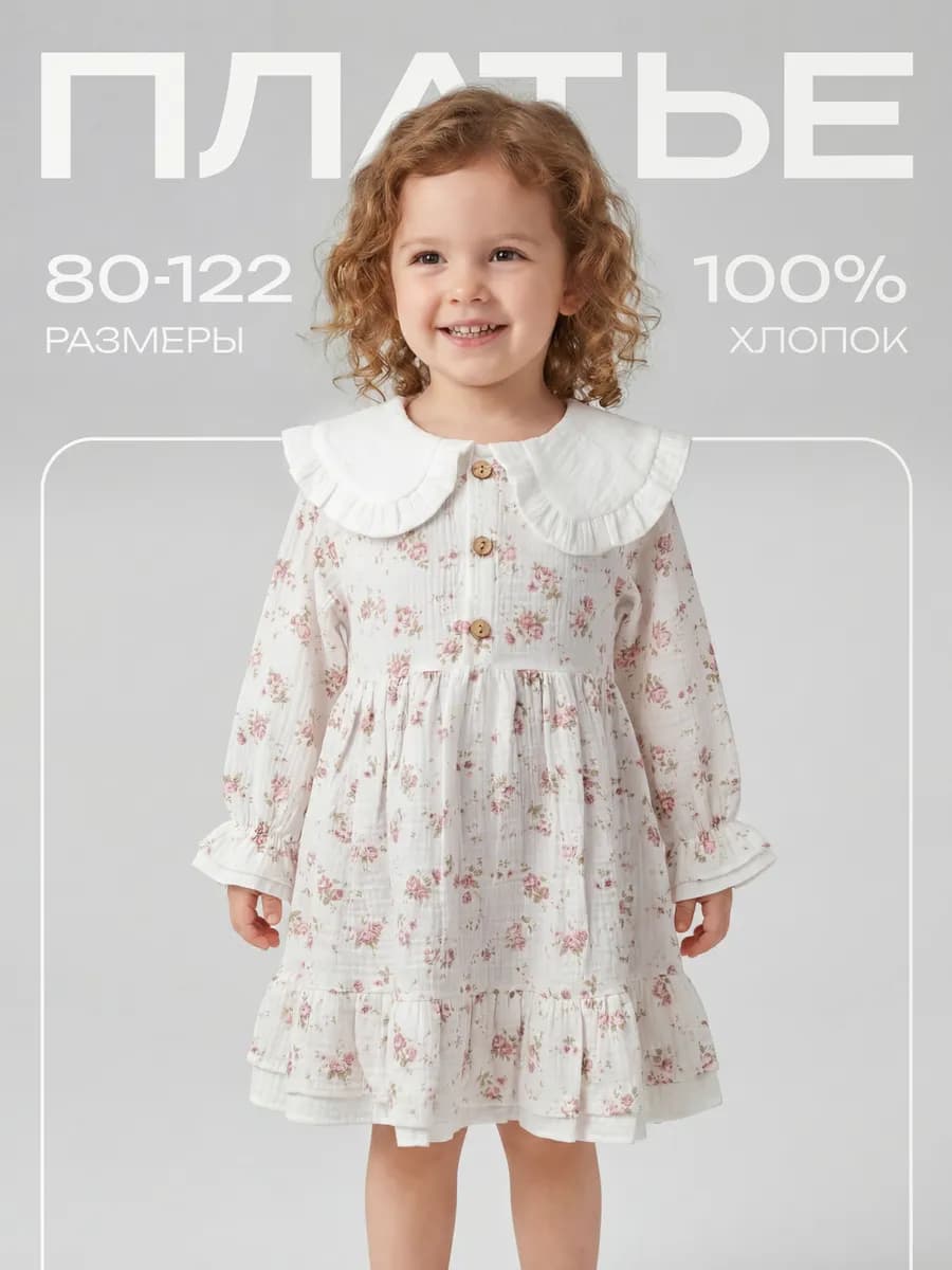 Платье нарядное для малышей из микровельвета роза