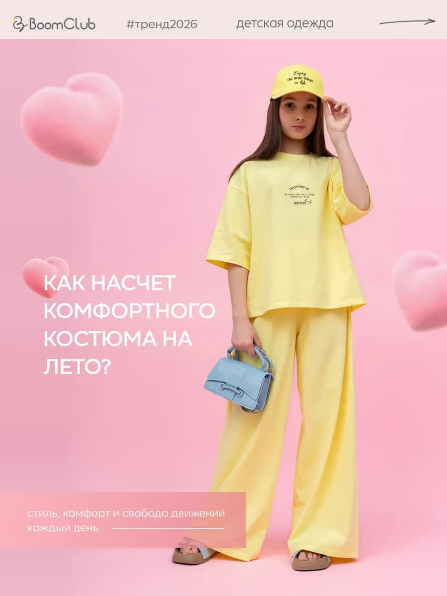 Летний ХЛОПОК подростковый костюм со штанами палаццо