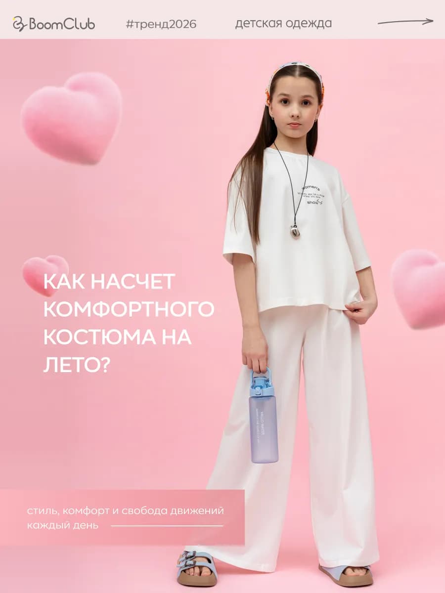 Летний ХЛОПОК подростковый костюм со штанами палаццо