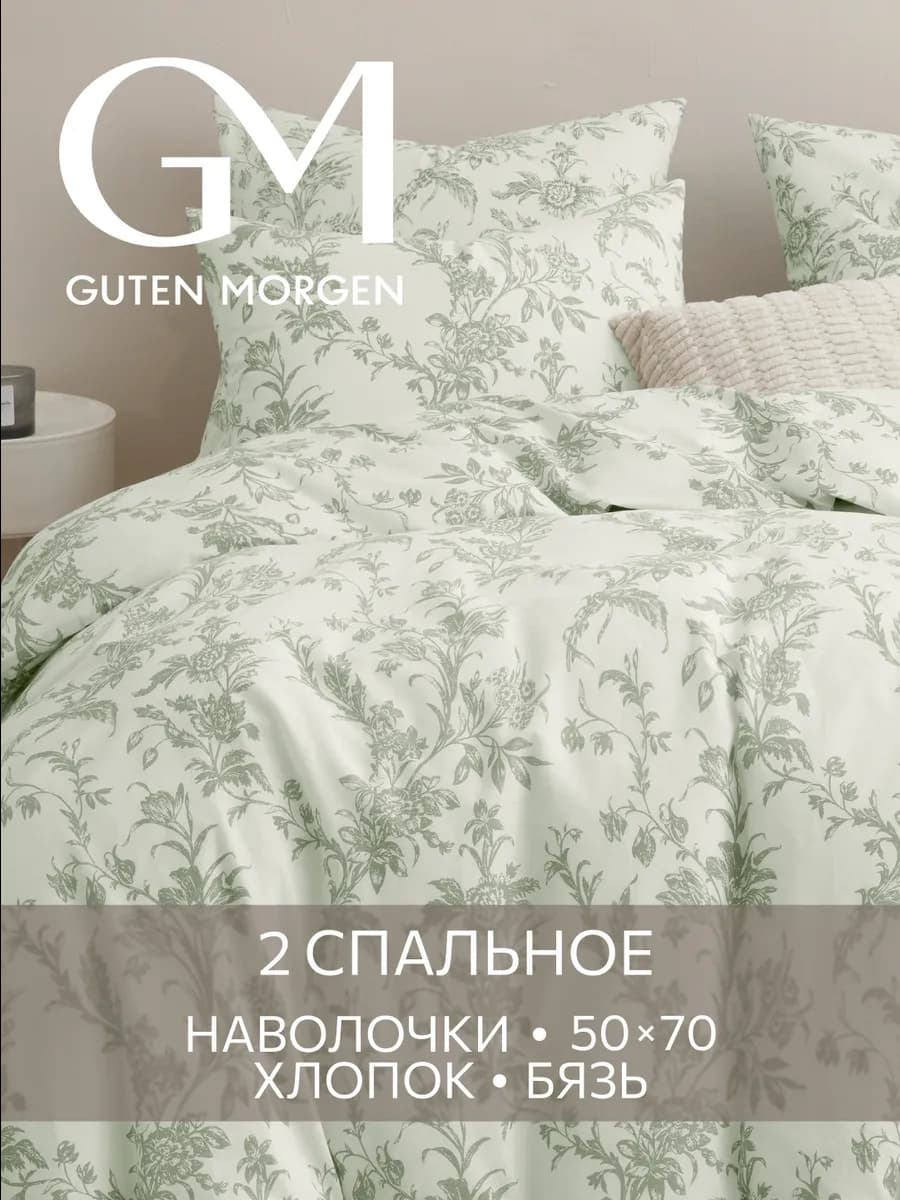 Постельное белье 2 спальное хлопок бязь 50х70