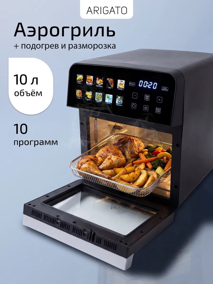 Аэрогриль электрический для дома 1800 Вт - аэрофритюрница