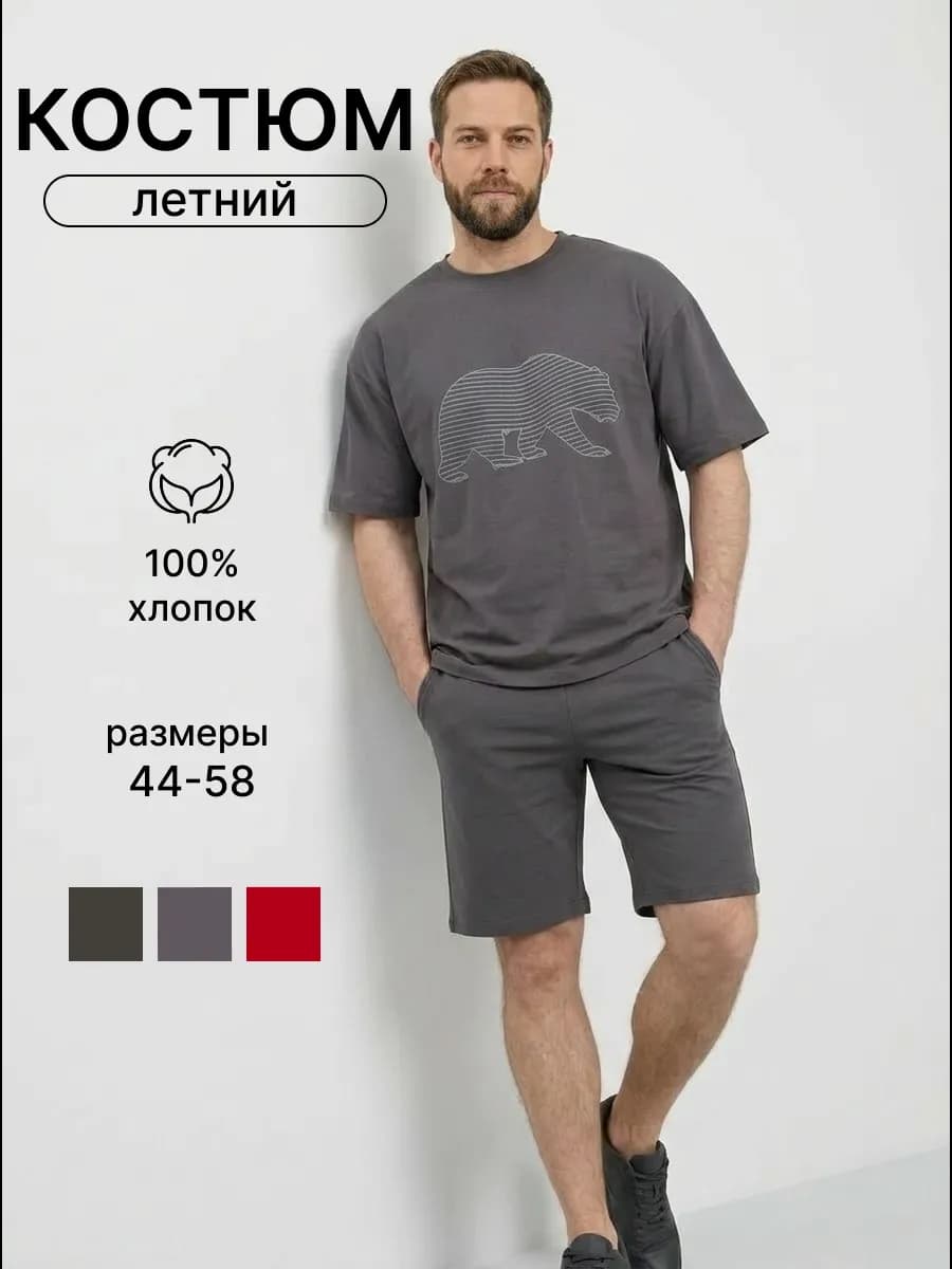 комплект футболка и шорты летний