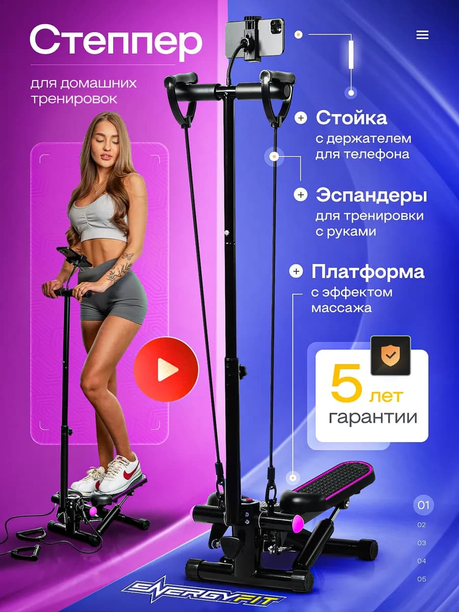 Степпер тренажер для дома со стойкой для бедер и ягодиц