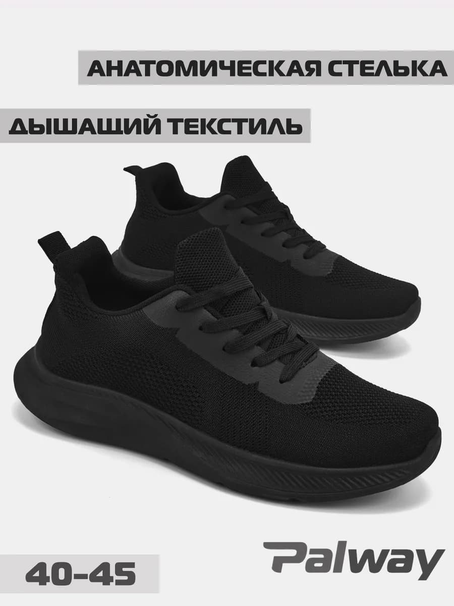 Кроссовки спортивные дышащие для фитнеса и зала