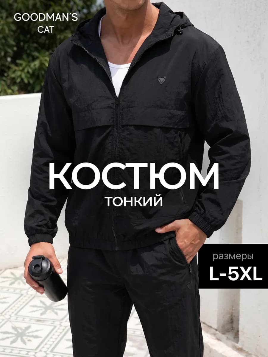 Спортивный костюм летний на молнии с капюшоном