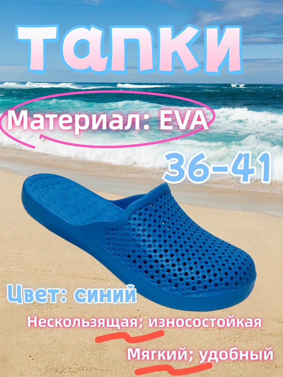Шлепанцы резиновые летние пляжные