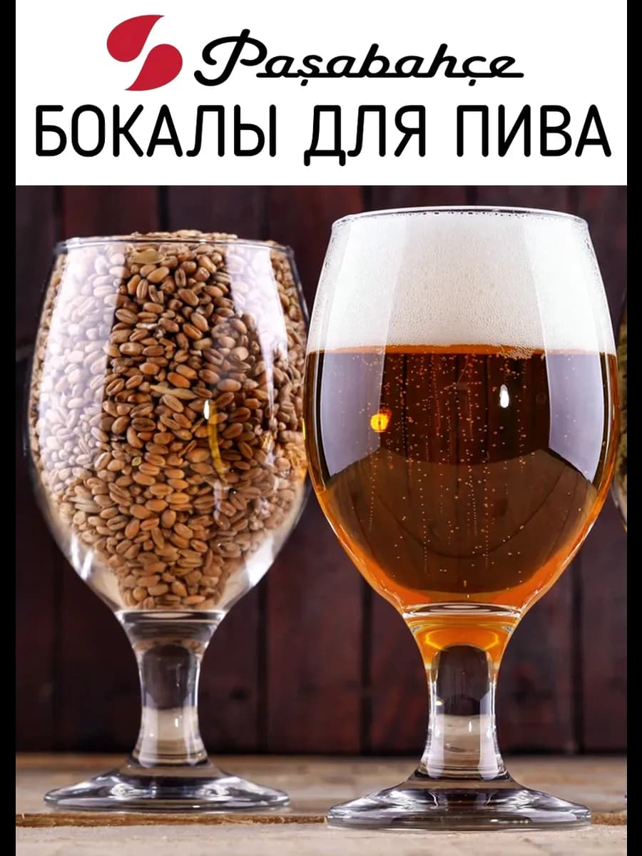 бокалы для пива 2шт 400мл