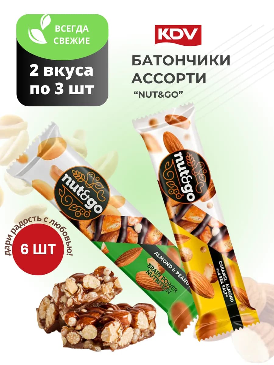 Батончики шоколадные Nut&Go ассорти 6шт