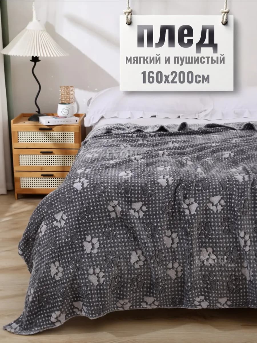Плед флисовый пушистый на диван подарок