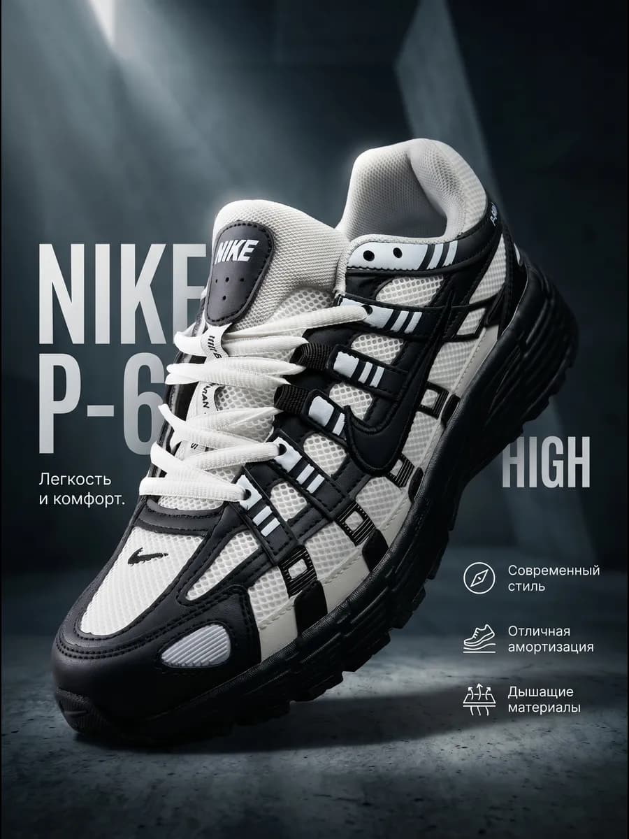 кроссовки P-6000 High