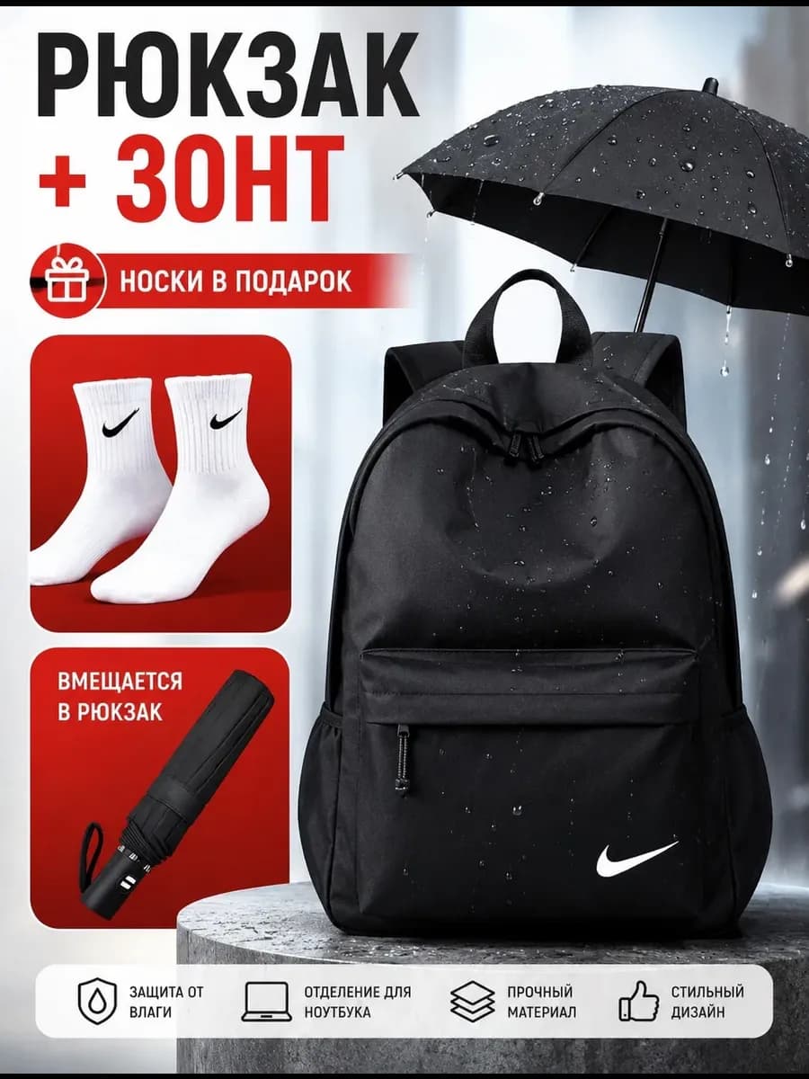 Рюкзак школьный и спортивный + зонт 2в1