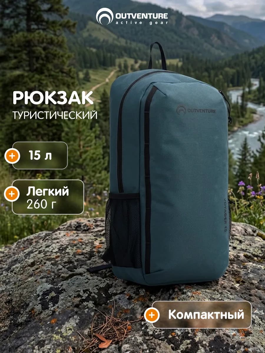 Рюкзак Voyager 15
