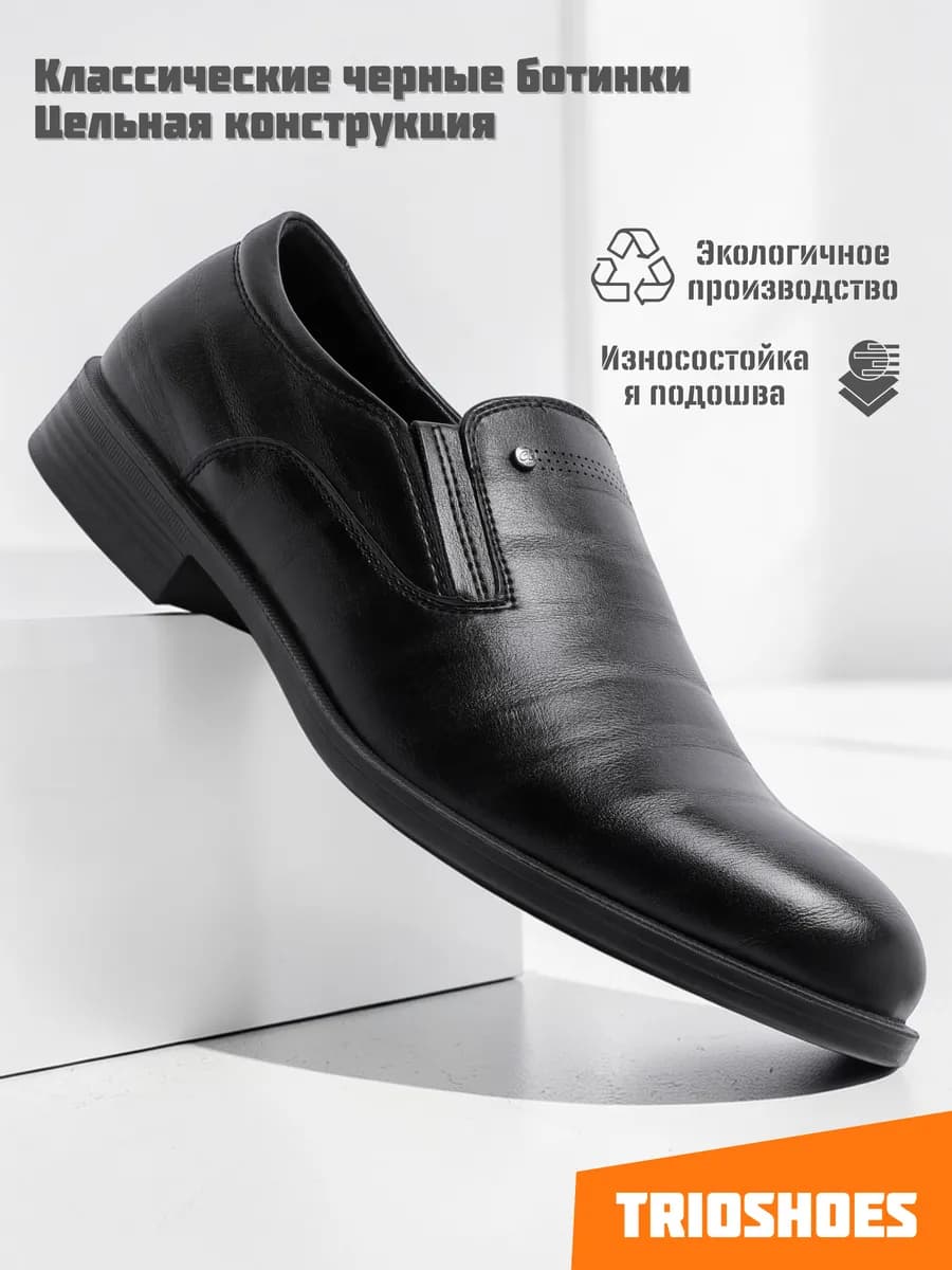 Туфли классические кожаные демисезон
