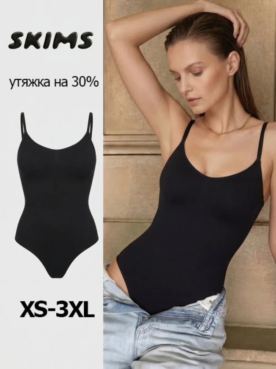 Утягивающее боди