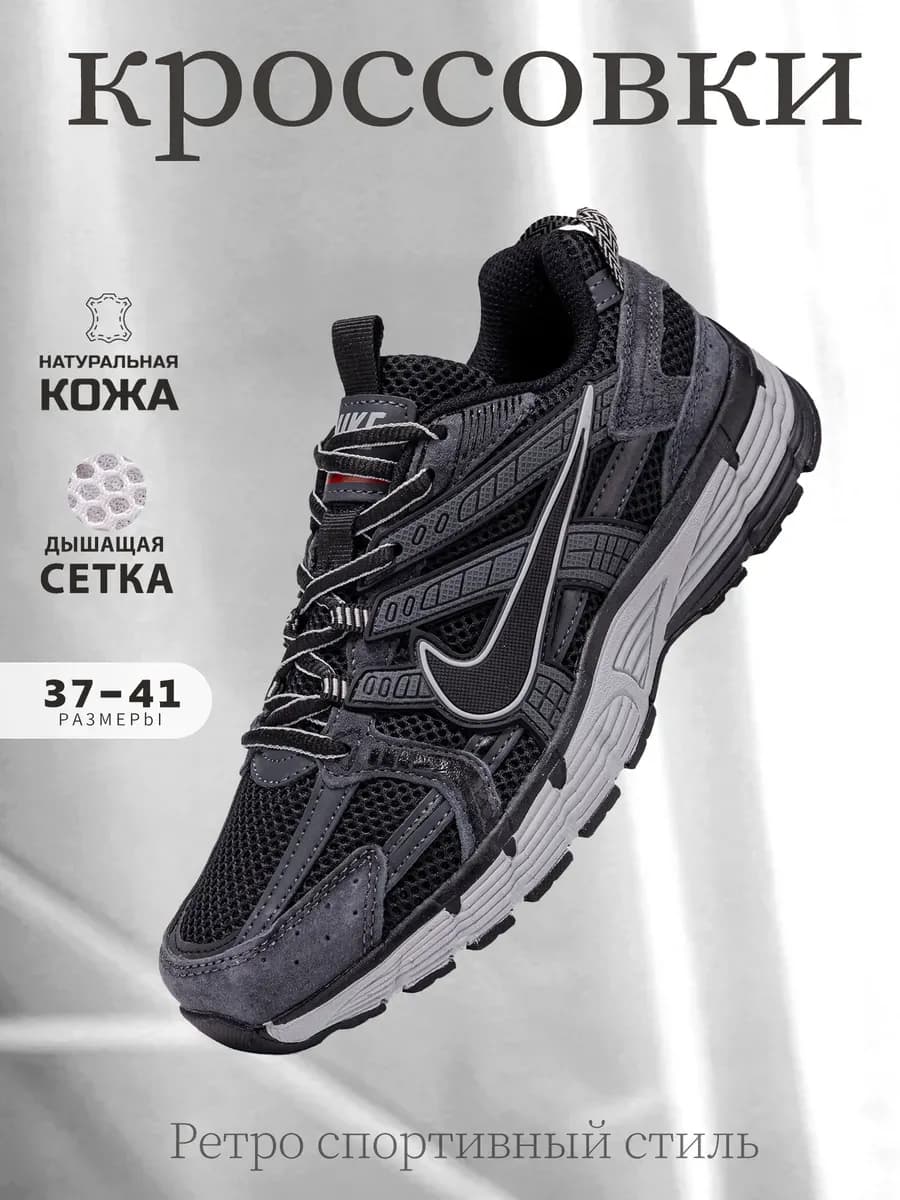 Кроссовки Nike Zoom дышащие для туризма