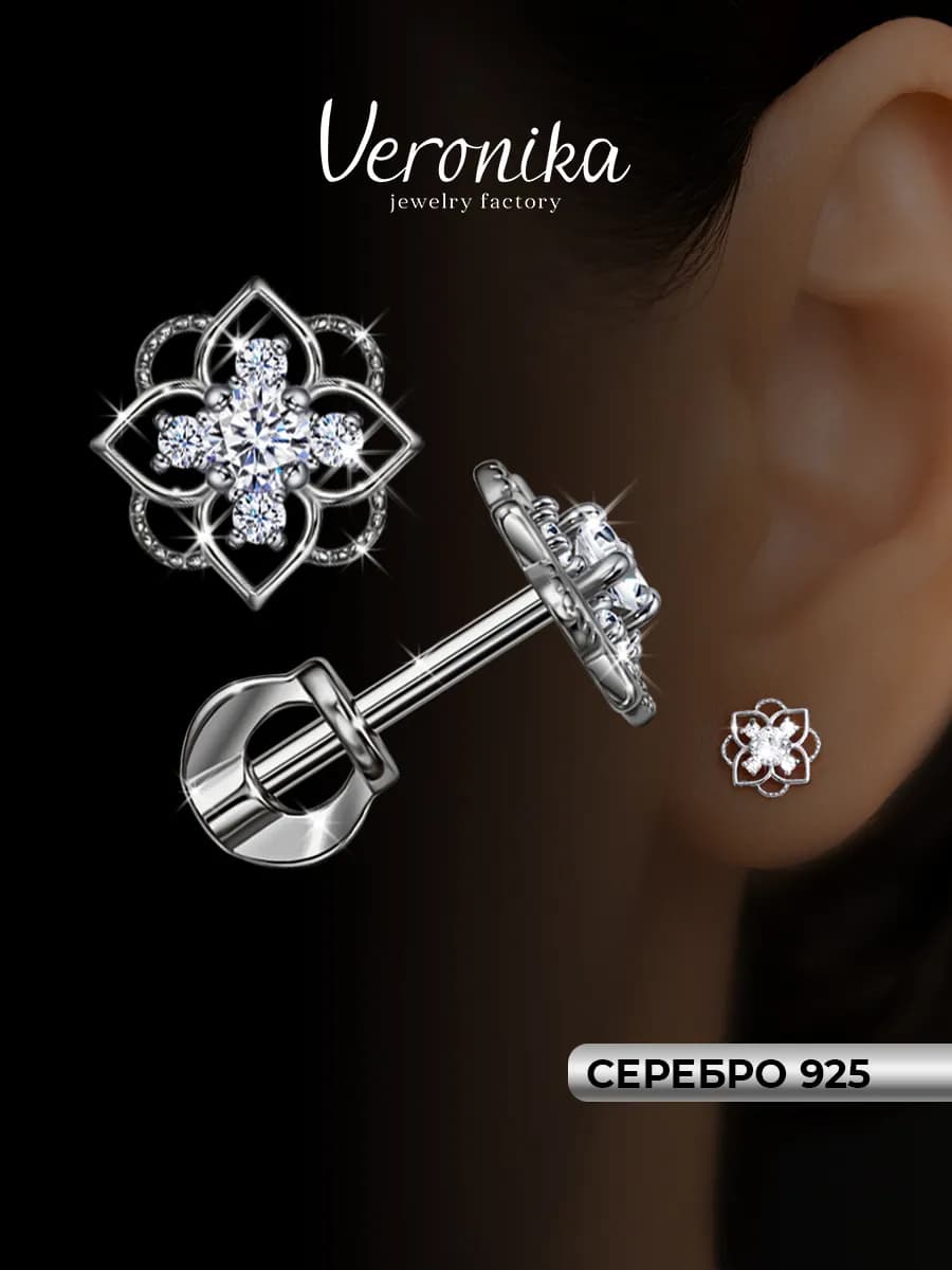 Серьги пусеты серебряные 925 пробы с фианитами цветок