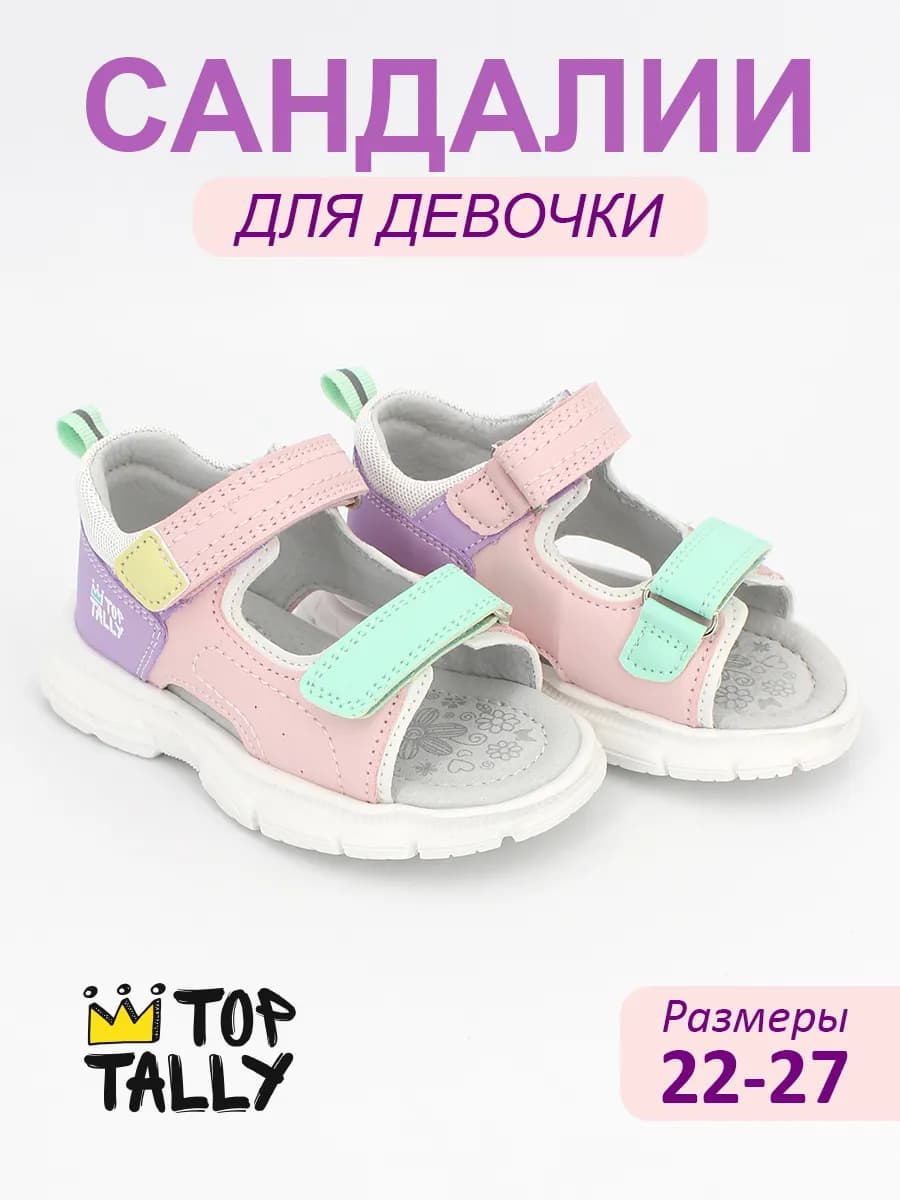 Сандалии летние открытые