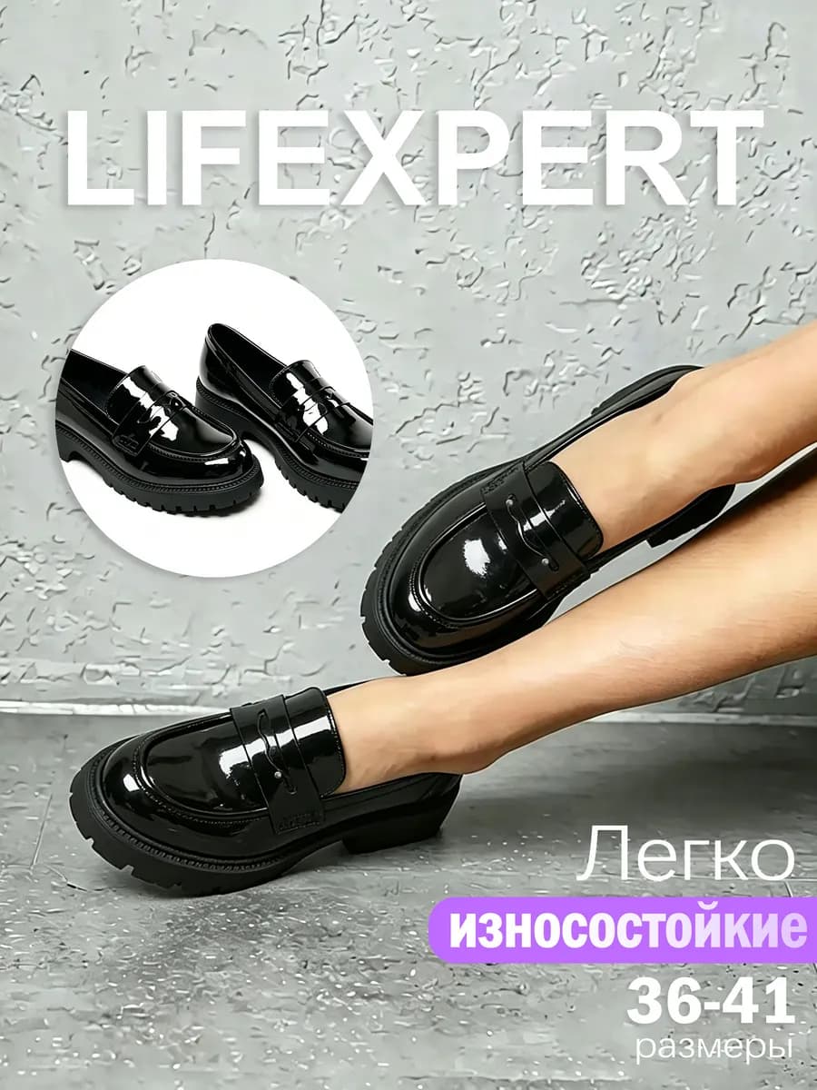 Туфли лоферы круглые классические повседневные лаконичные
