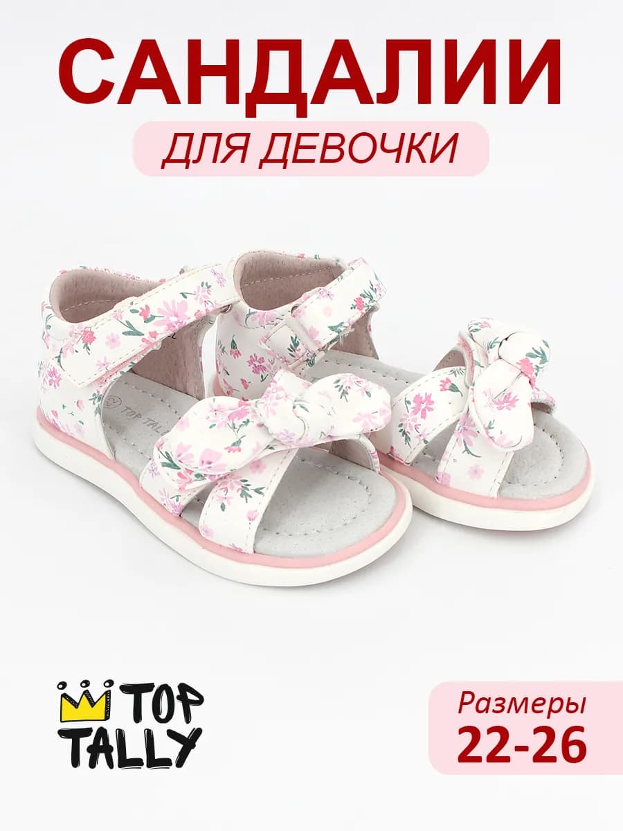 Сандалии летние открытые