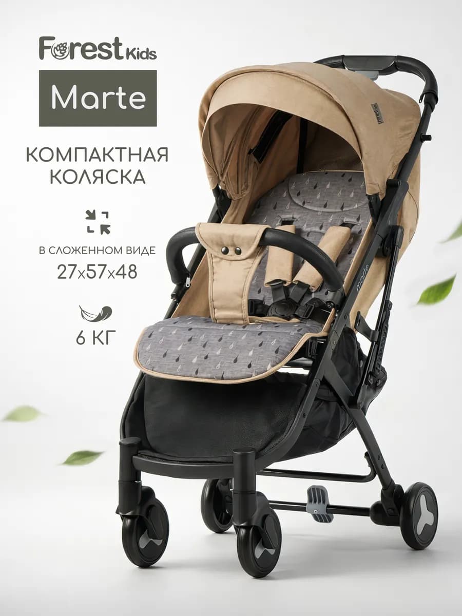 Коляска прогулочная легкая складная для путешествий Marte