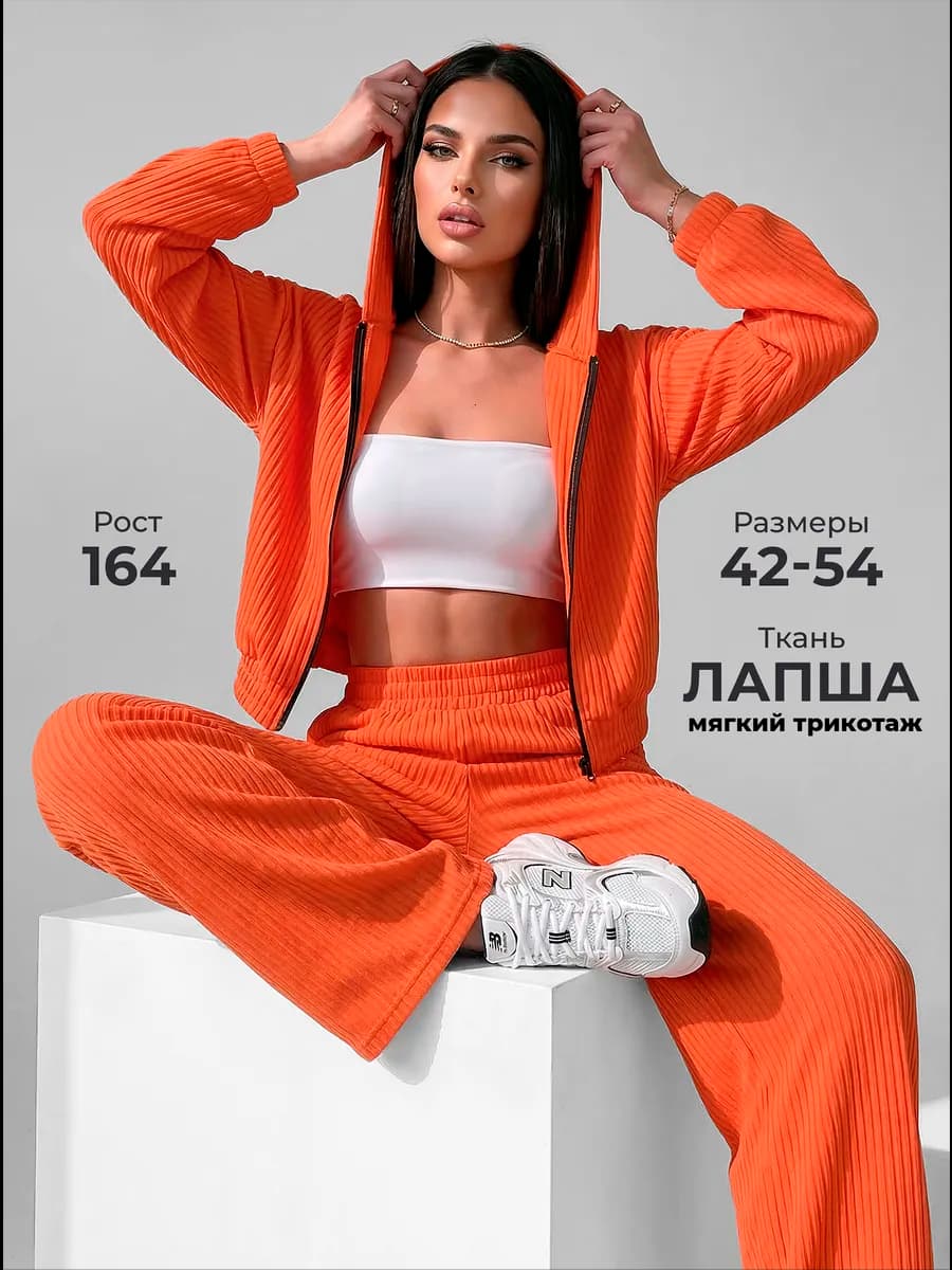 Спортивный костюм летний на молнии