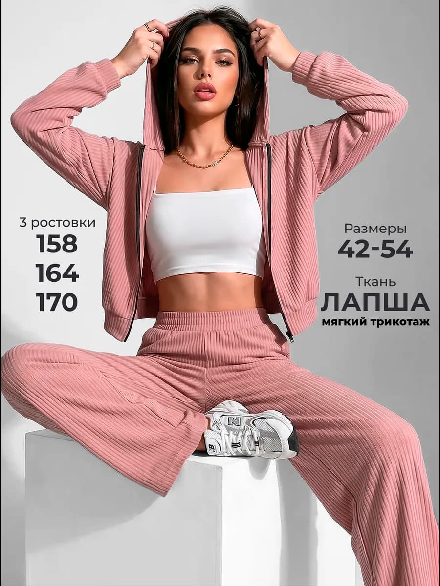 Спортивный костюм трикотажный летний