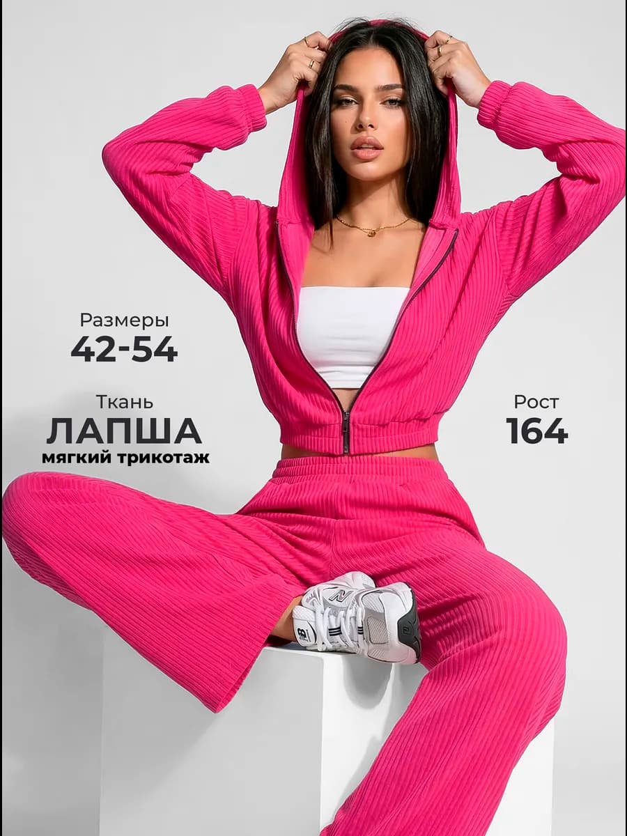 Спортивный костюм трикотажный летний