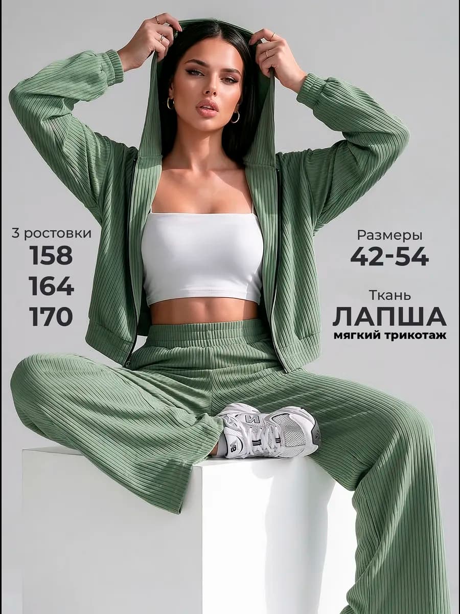 Спортивный костюм летний на молнии