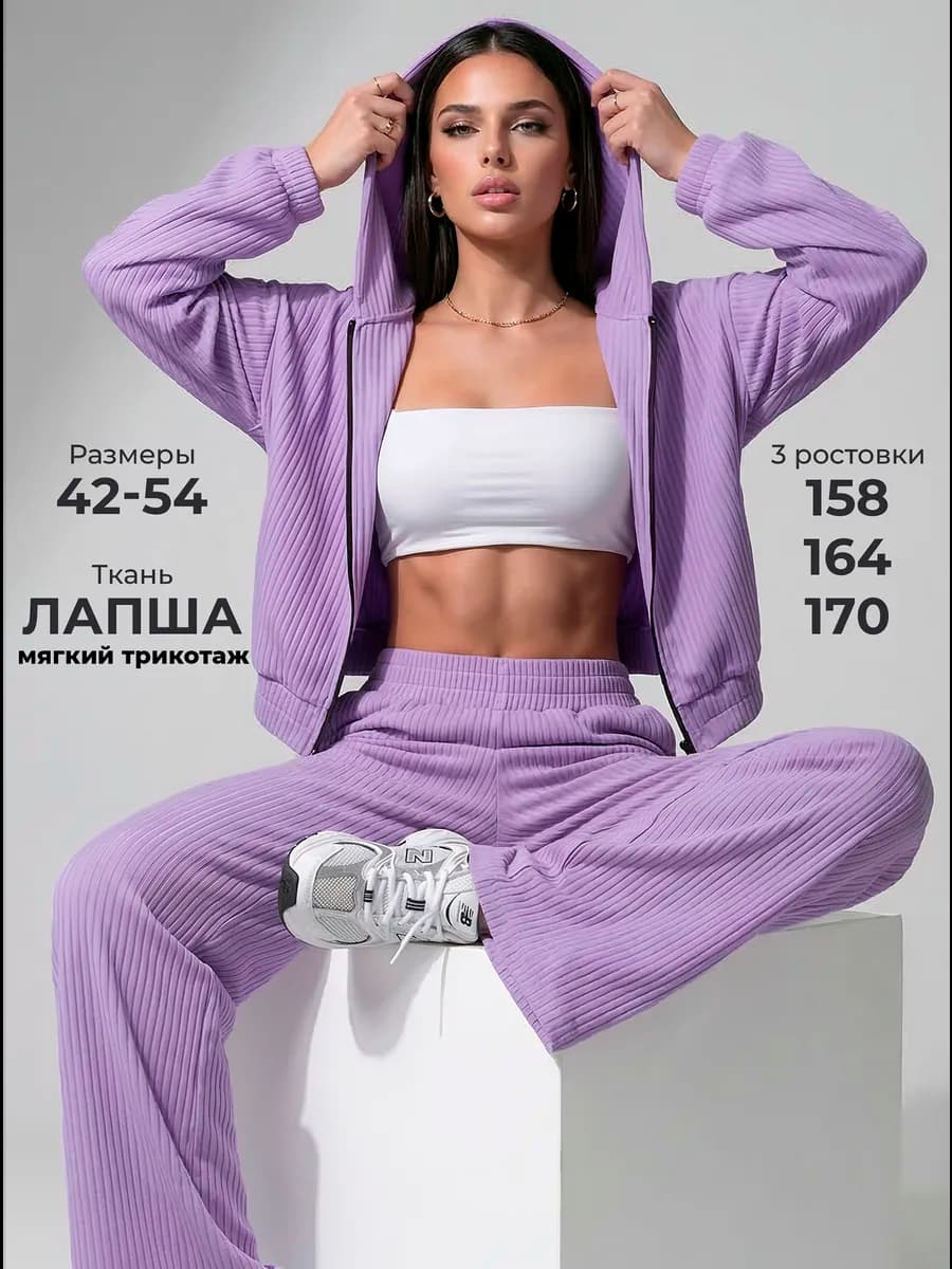 Спортивный костюм трикотажный летний