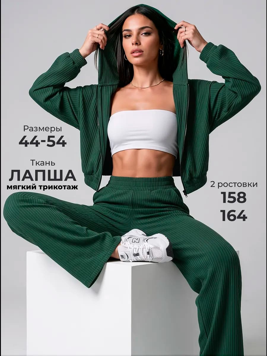 Спортивный костюм трикотажный летний