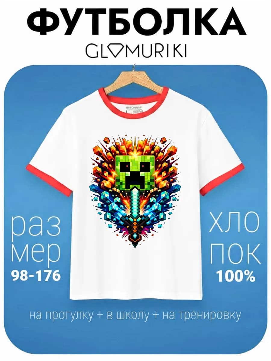 Футболка белая Minecraft