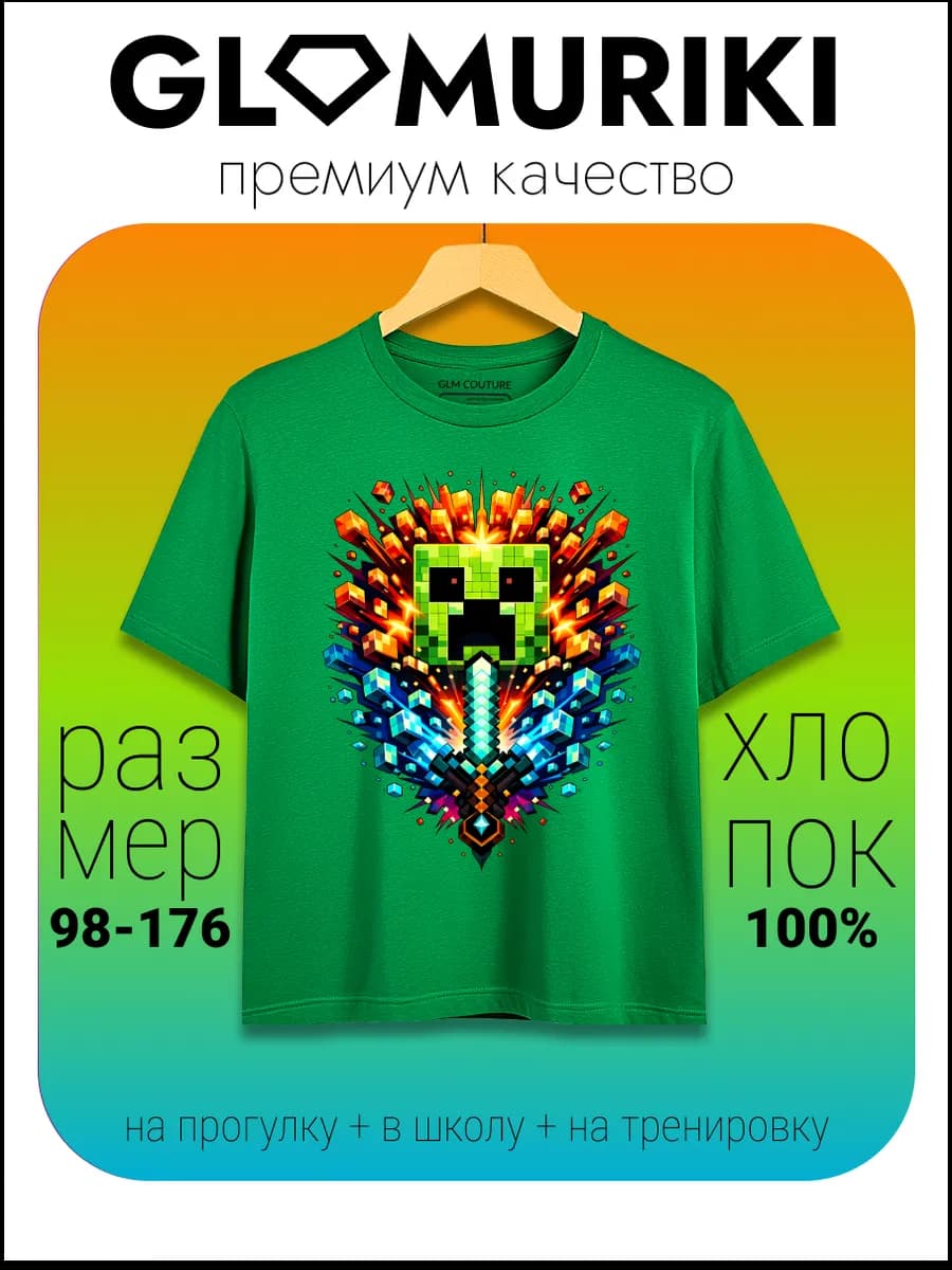 Футболка зеленая Minecraft