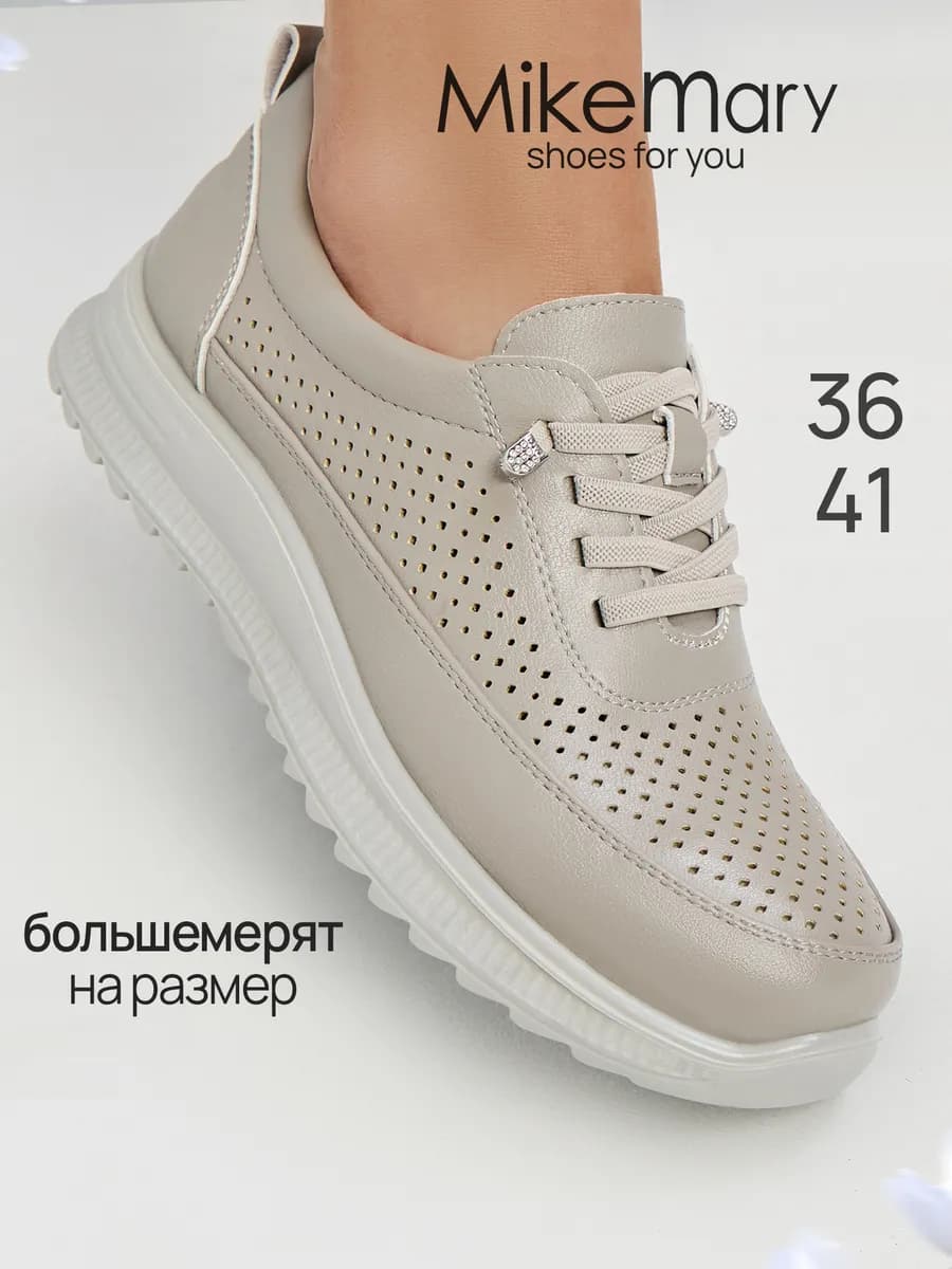 Полуботинки летние с перфорацией