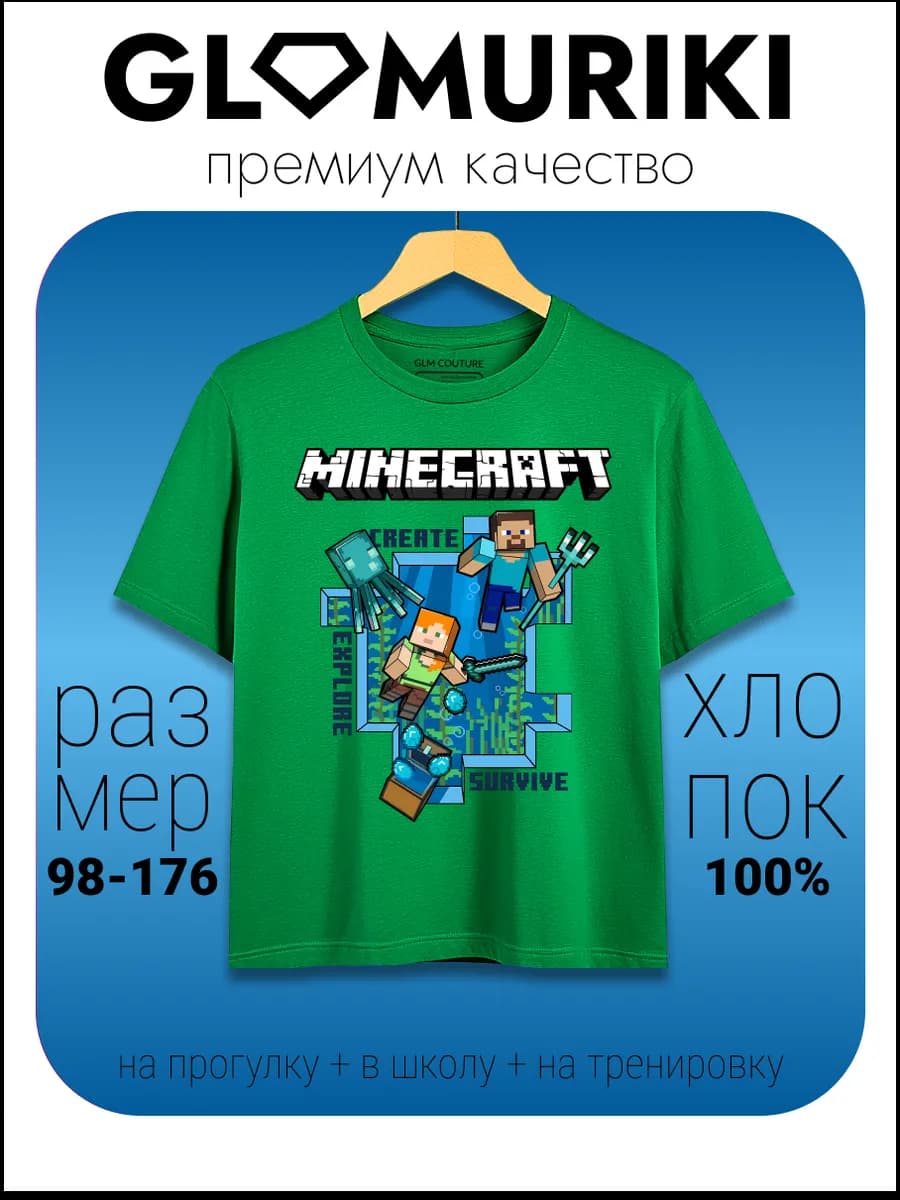 Футболка зеленая Minecraft
