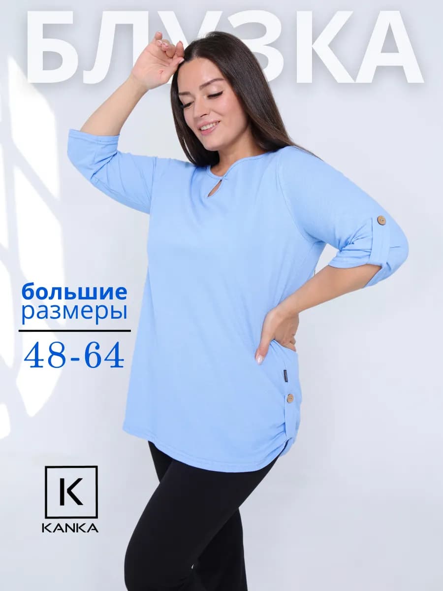 Блузка летняя