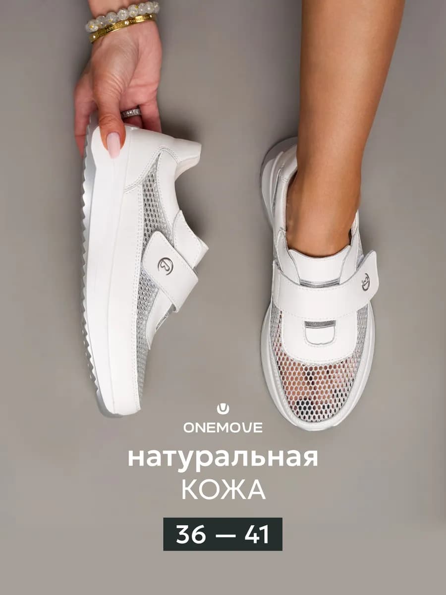 Кроссовки на платформе натуральная кожа дышащие с сеткой
