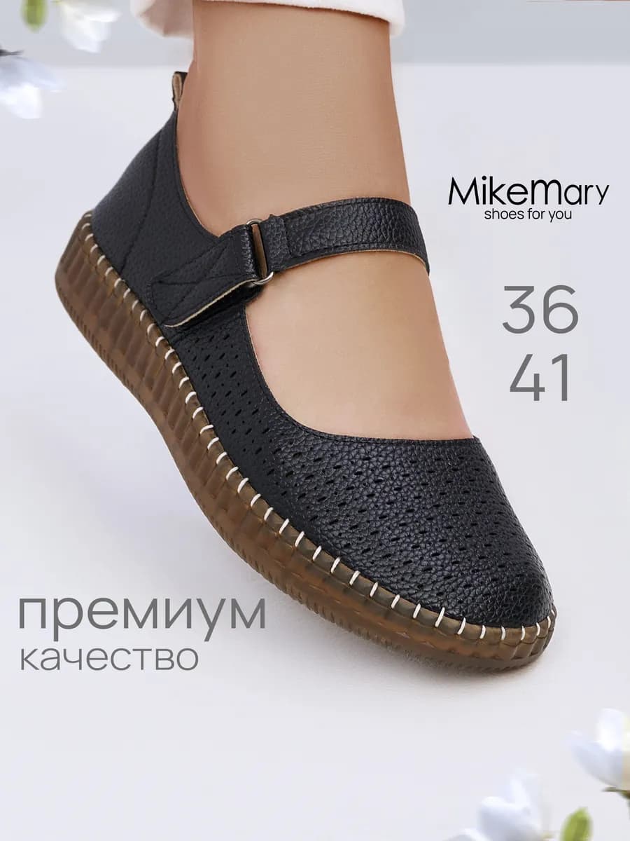 Туфли без каблука на плоском ходу