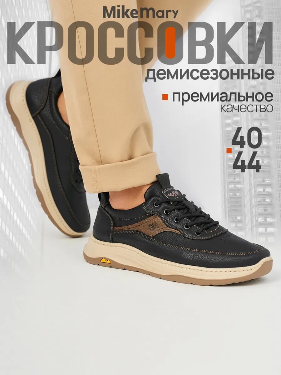 Кроссовки весенние кожаные