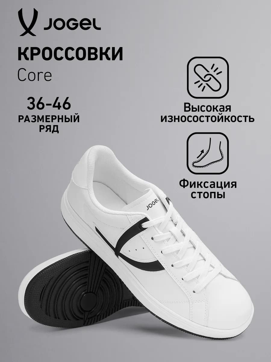 Кроссовки спортивные Core