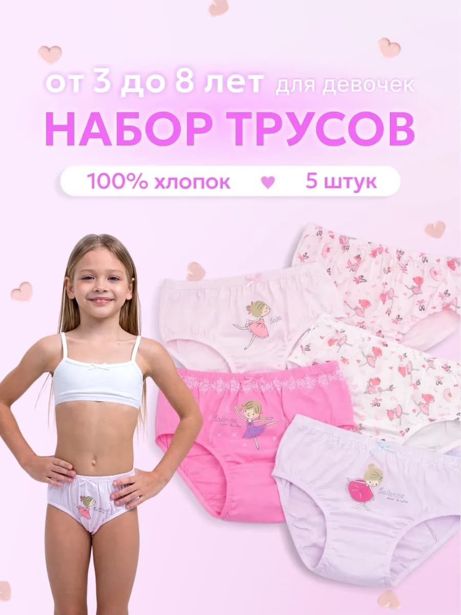 Трусы хлопок 100% с высокой посадкой набор 5шт