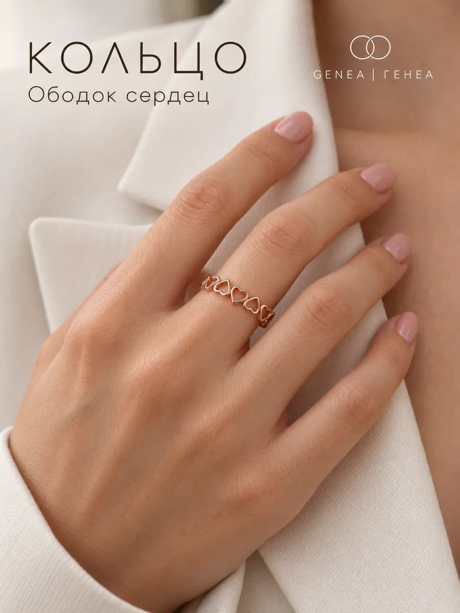 Кольцо милые сердечки - бижутерия - не темнеет