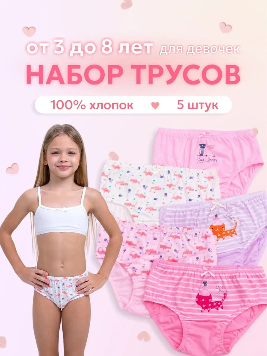 Трусы хлопок 100% с высокой посадкой набор 5шт