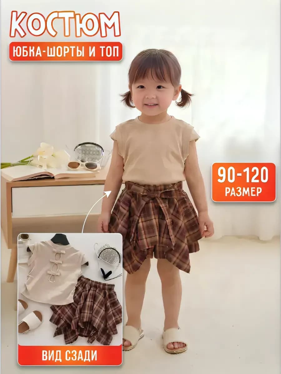 Костюм двойка для девочки юбка-шорты с футболкой