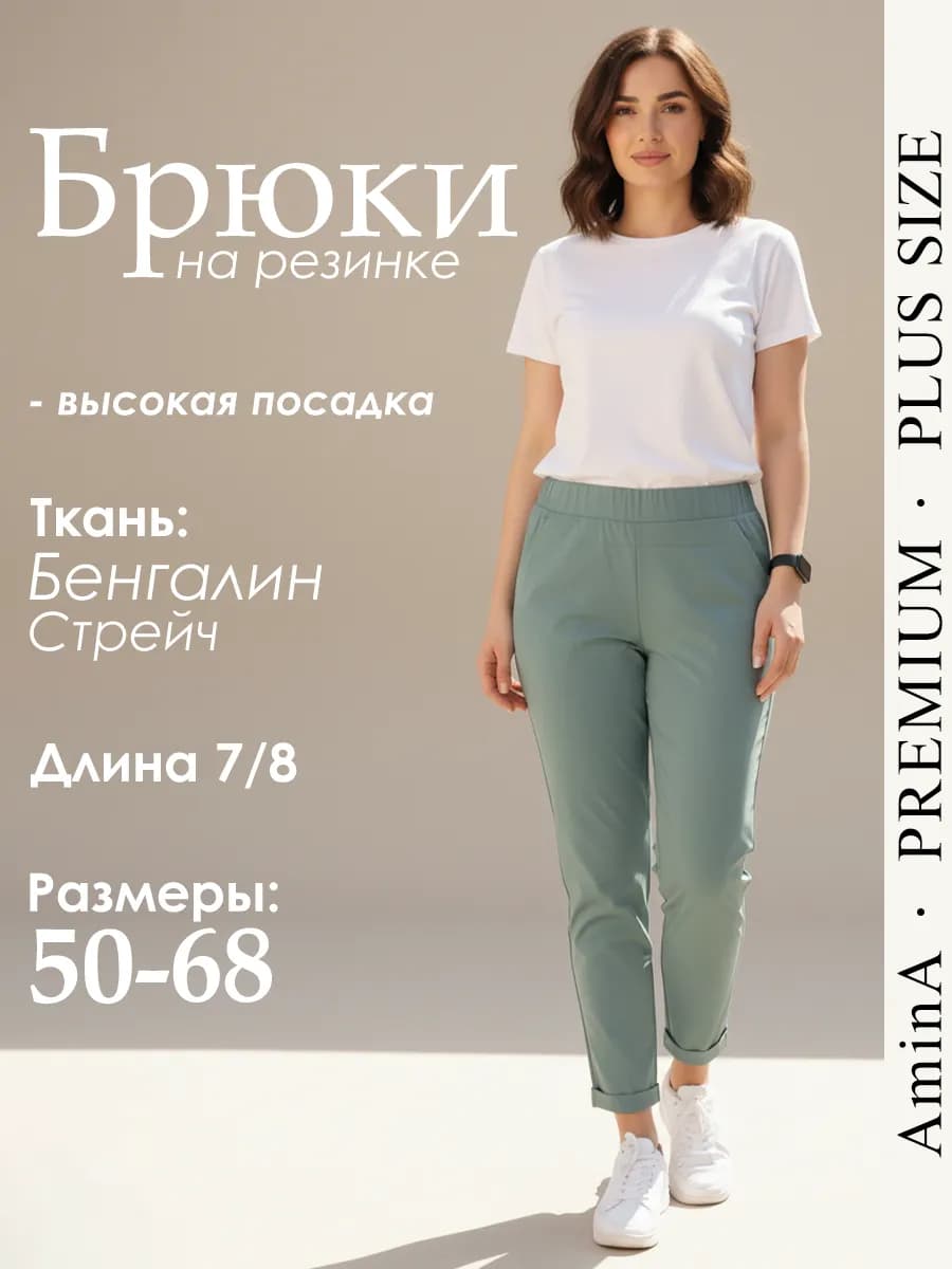 Брюки летние лёгкие на резинке