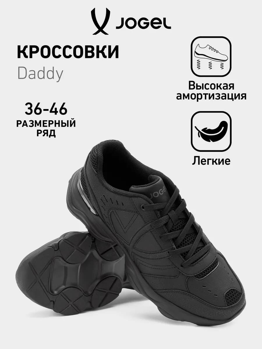 Кроссовки спортивные