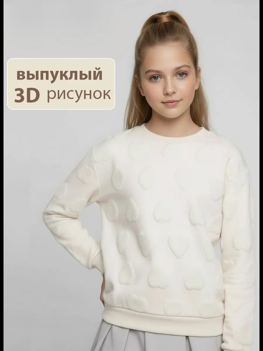 Свитшот хлопковый без начеса