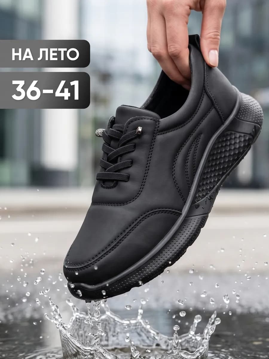 Кроссовки женские летние